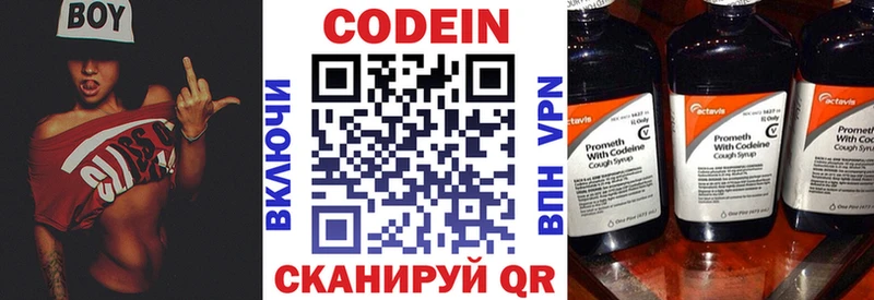 Кодеиновый сироп Lean Purple Drank Купить Кузнецк