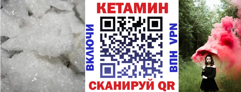 КЕТАМИН VHQ  Купить где  Кузнецк 