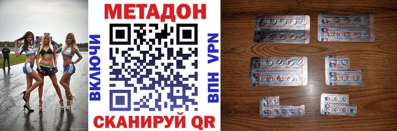 Купить закладки  Кузнецк  Метадон VHQ 